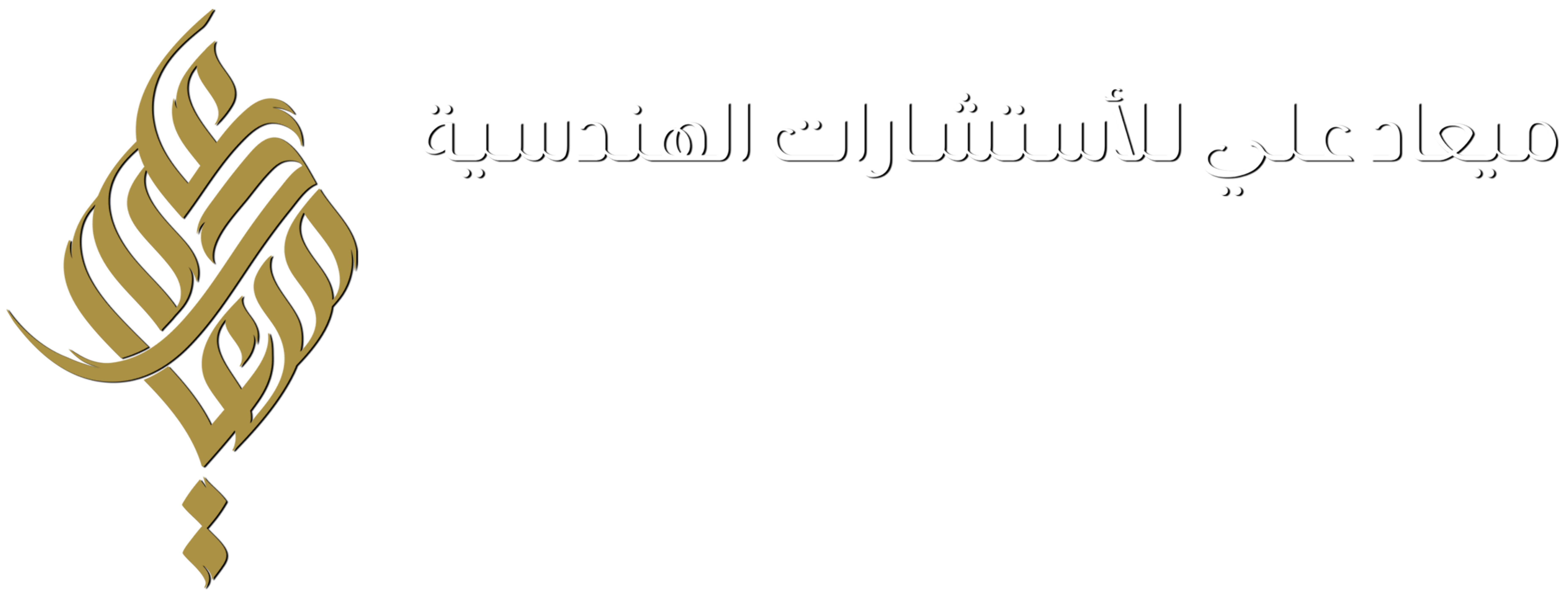 Meaad Ali